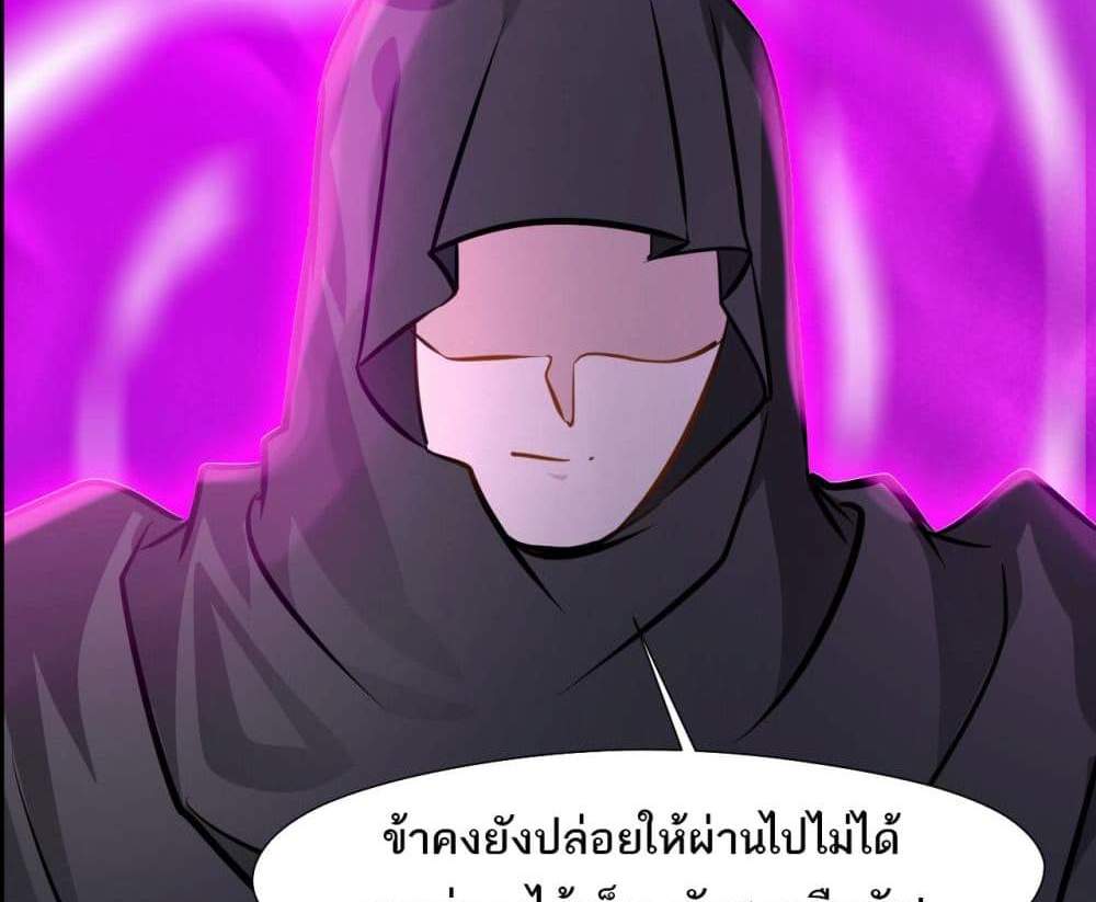 Peerless Ancient ตำนานปรัมปราไร้เทียมทาน แปลไทย