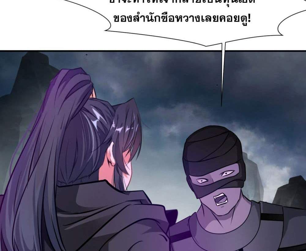 Peerless Ancient ตำนานปรัมปราไร้เทียมทาน แปลไทย