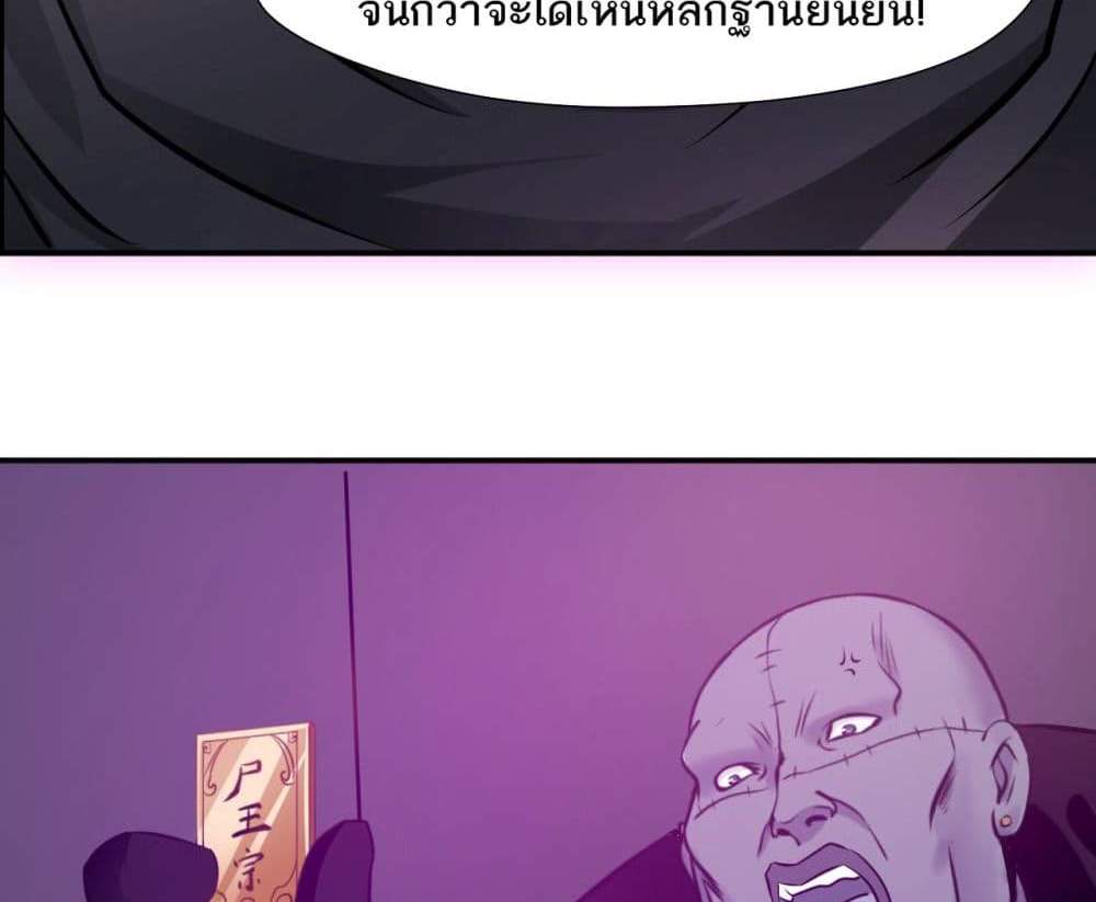 Peerless Ancient ตำนานปรัมปราไร้เทียมทาน แปลไทย