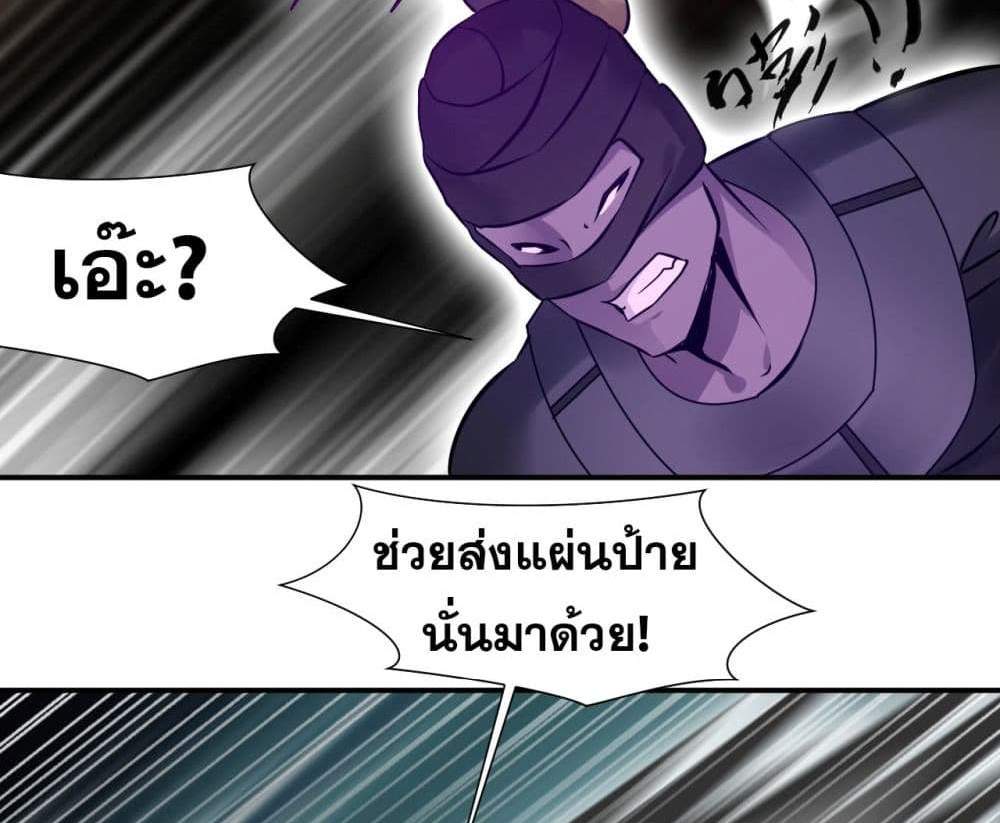 Peerless Ancient ตำนานปรัมปราไร้เทียมทาน แปลไทย