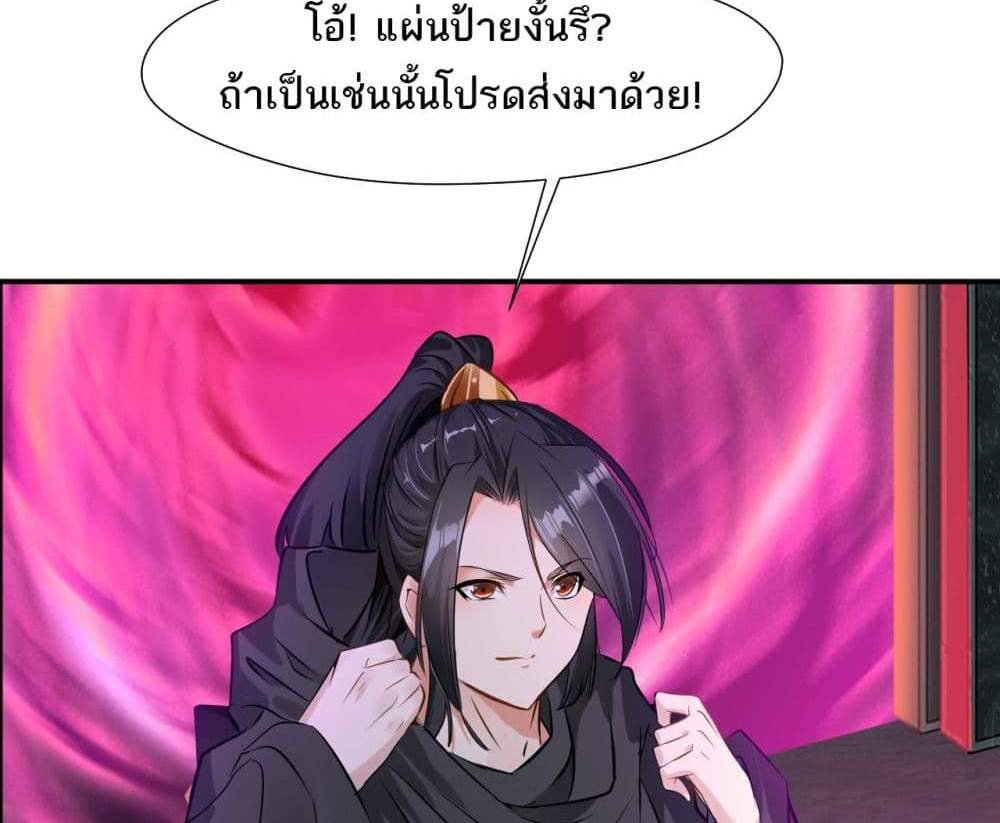 Peerless Ancient ตำนานปรัมปราไร้เทียมทาน แปลไทย