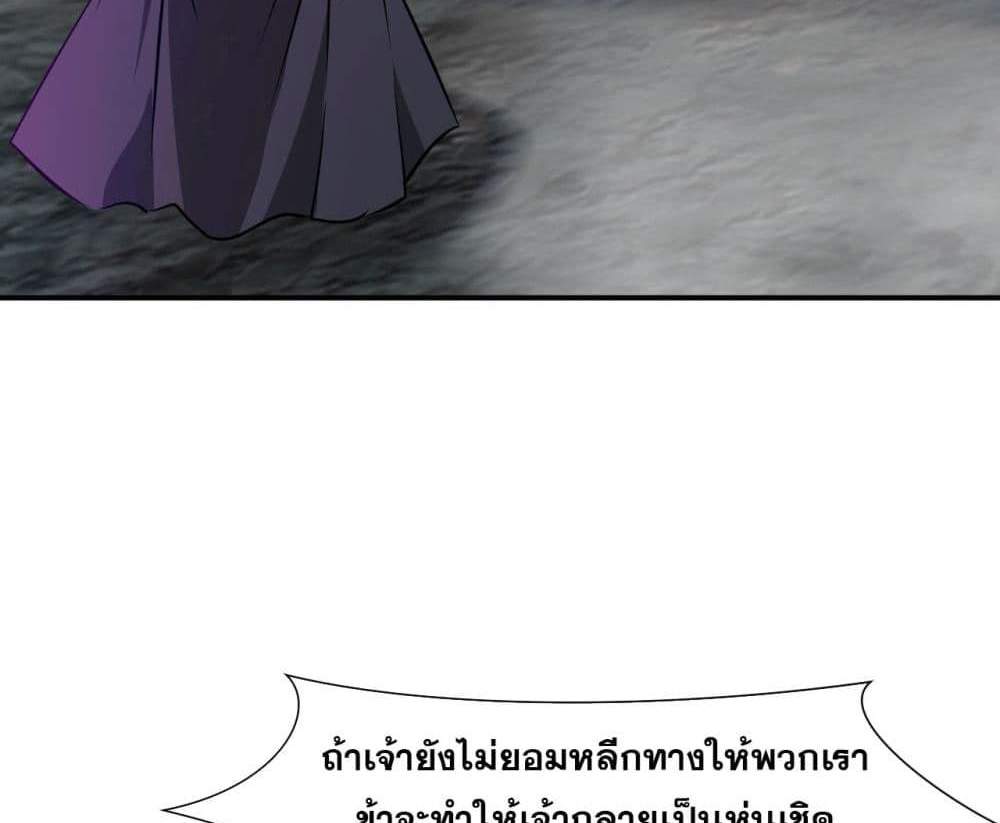Peerless Ancient ตำนานปรัมปราไร้เทียมทาน แปลไทย