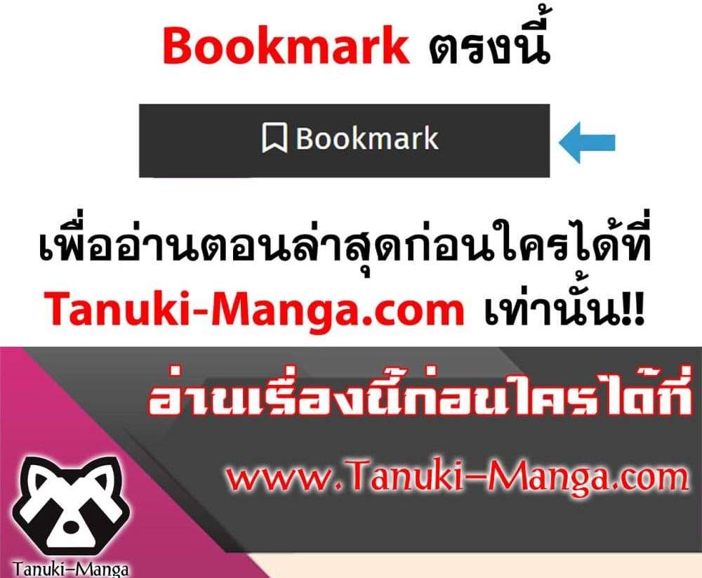 Peerless Ancient ตำนานปรัมปราไร้เทียมทาน แปลไทย
