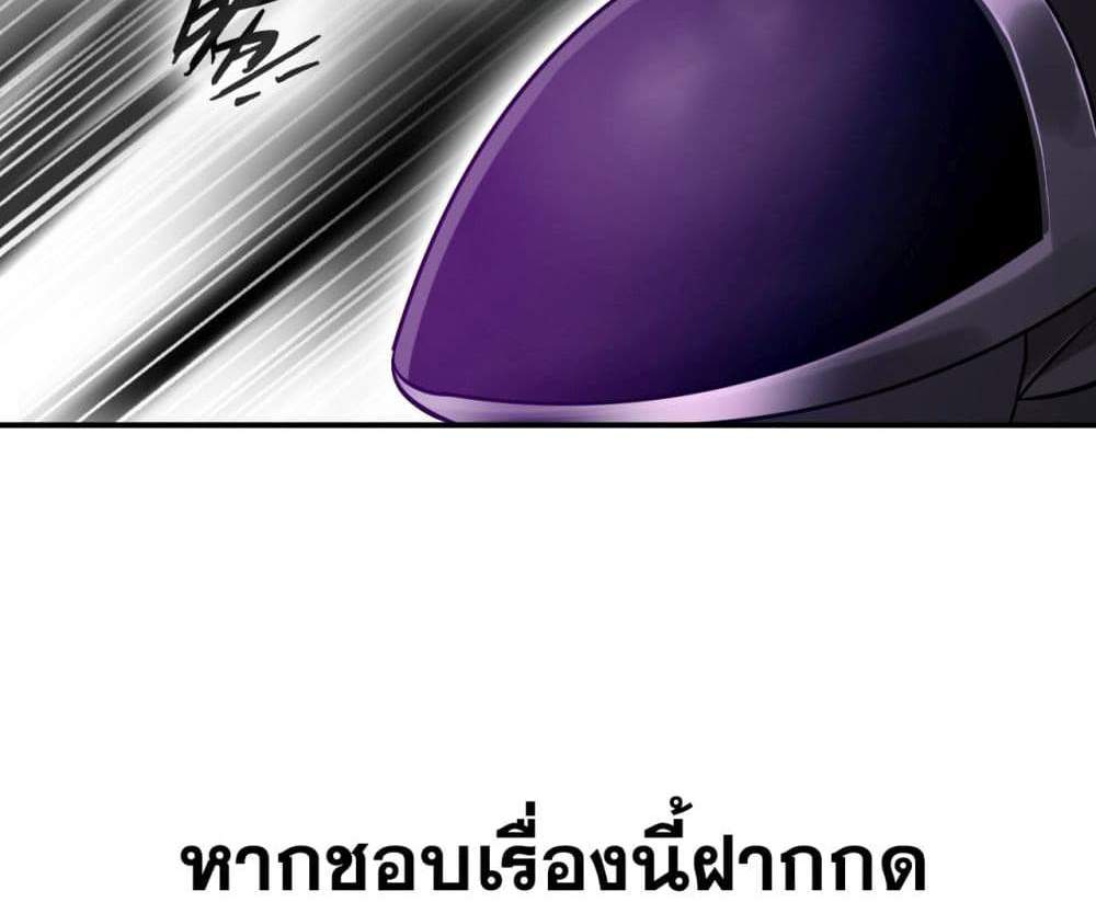 Peerless Ancient ตำนานปรัมปราไร้เทียมทาน แปลไทย