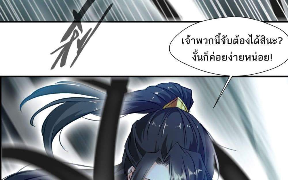 Peerless Ancient ตำนานปรัมปราไร้เทียมทาน แปลไทย