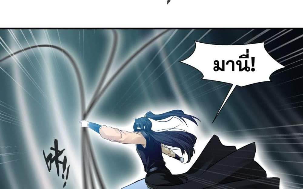 Peerless Ancient ตำนานปรัมปราไร้เทียมทาน แปลไทย