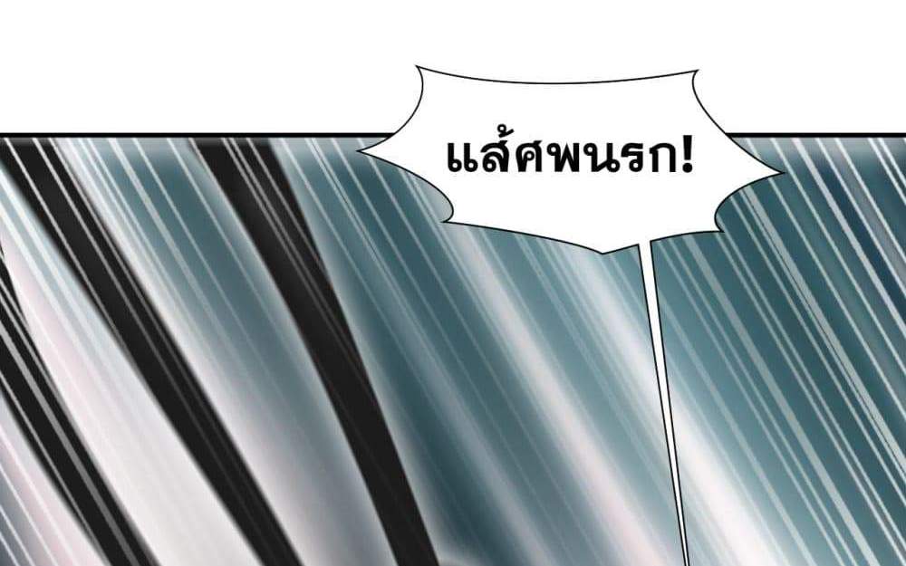 Peerless Ancient ตำนานปรัมปราไร้เทียมทาน แปลไทย