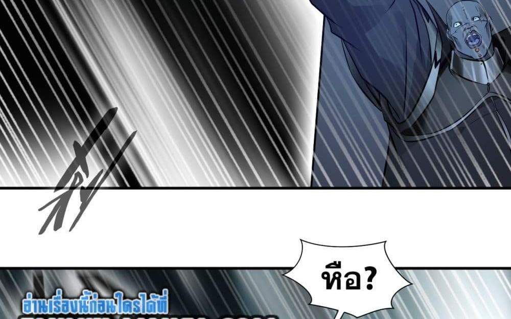 Peerless Ancient ตำนานปรัมปราไร้เทียมทาน แปลไทย