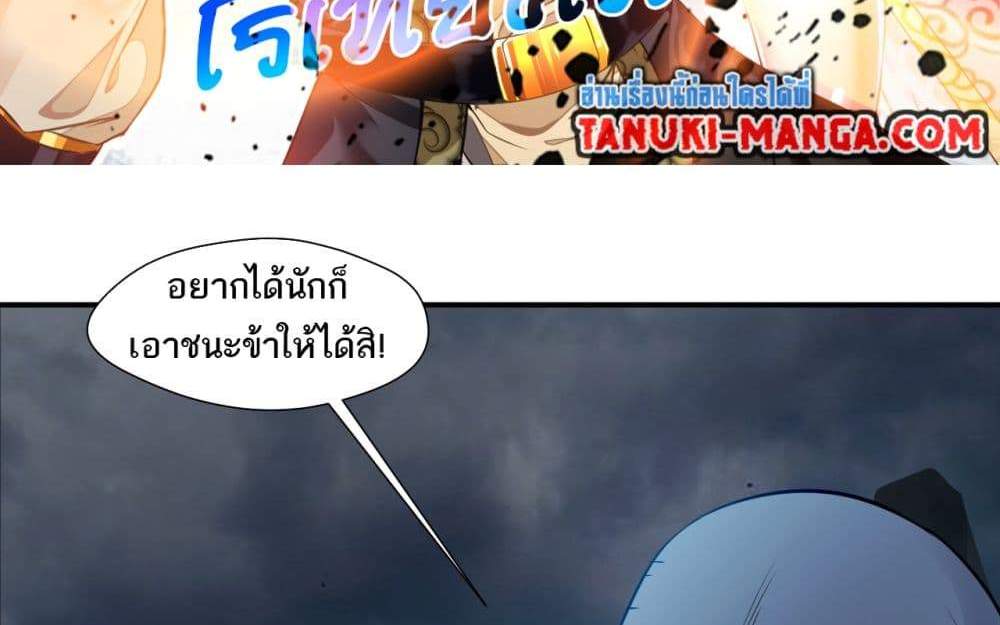 Peerless Ancient ตำนานปรัมปราไร้เทียมทาน แปลไทย