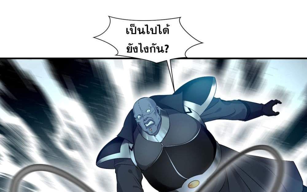 Peerless Ancient ตำนานปรัมปราไร้เทียมทาน แปลไทย