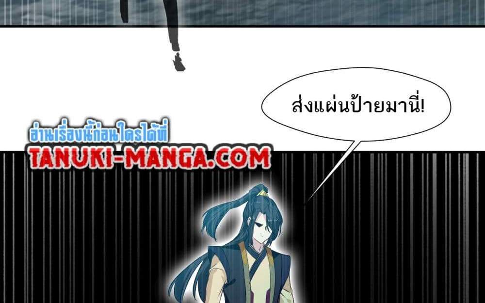 Peerless Ancient ตำนานปรัมปราไร้เทียมทาน แปลไทย