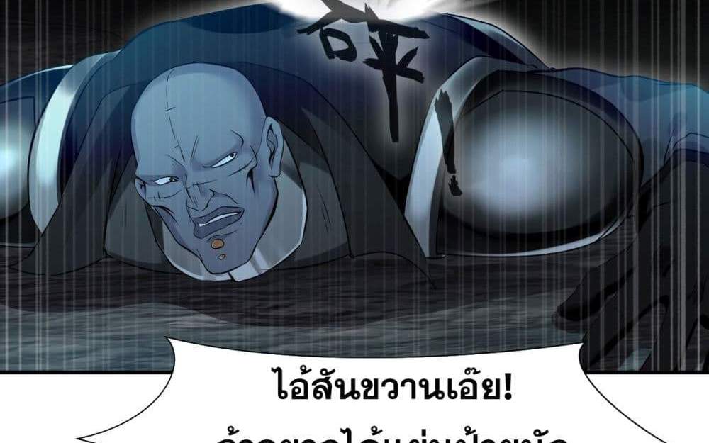Peerless Ancient ตำนานปรัมปราไร้เทียมทาน แปลไทย