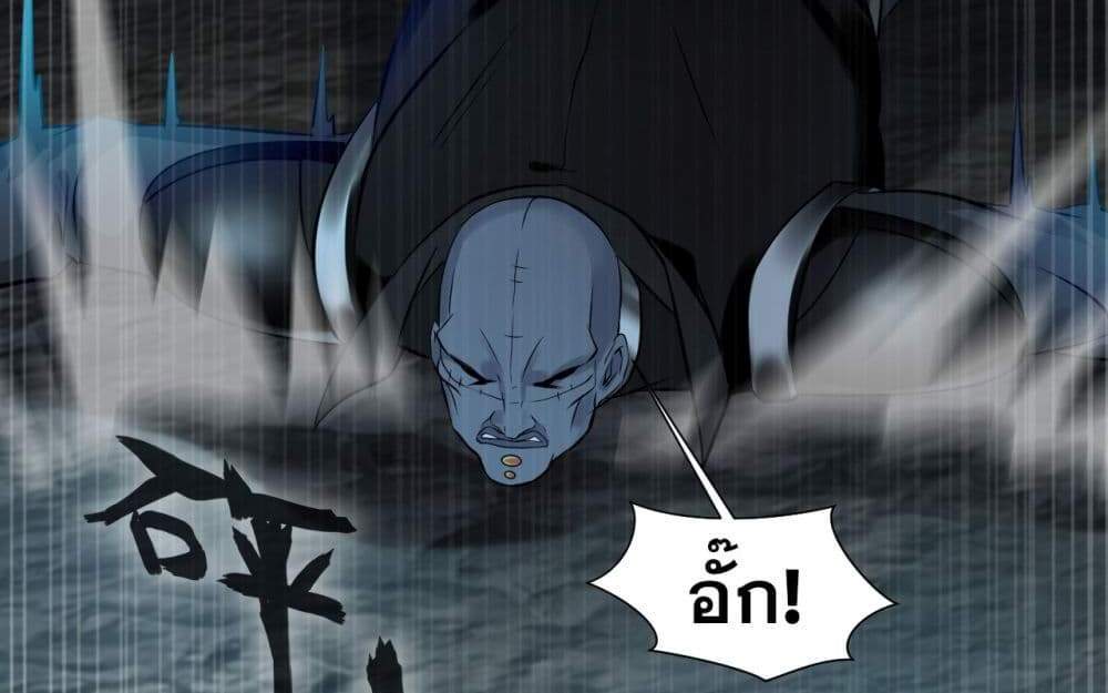 Peerless Ancient ตำนานปรัมปราไร้เทียมทาน แปลไทย