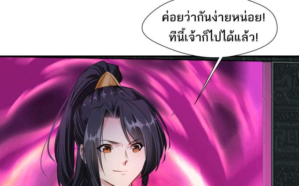 Peerless Ancient ตำนานปรัมปราไร้เทียมทาน แปลไทย