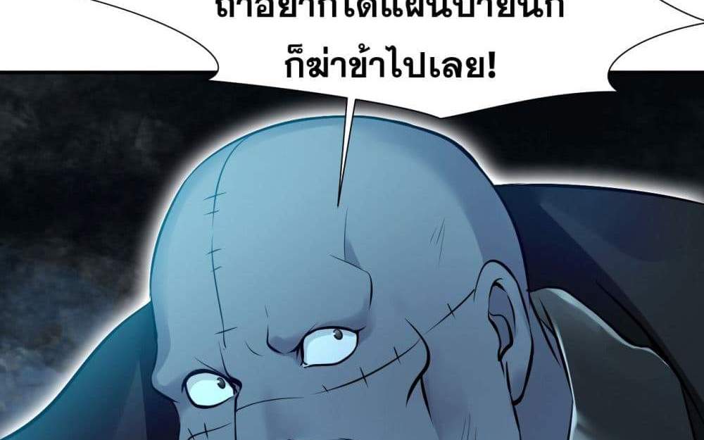 Peerless Ancient ตำนานปรัมปราไร้เทียมทาน แปลไทย