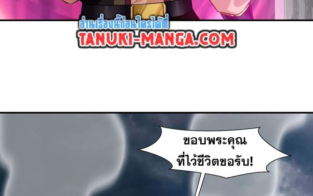 Peerless Ancient ตำนานปรัมปราไร้เทียมทาน แปลไทย