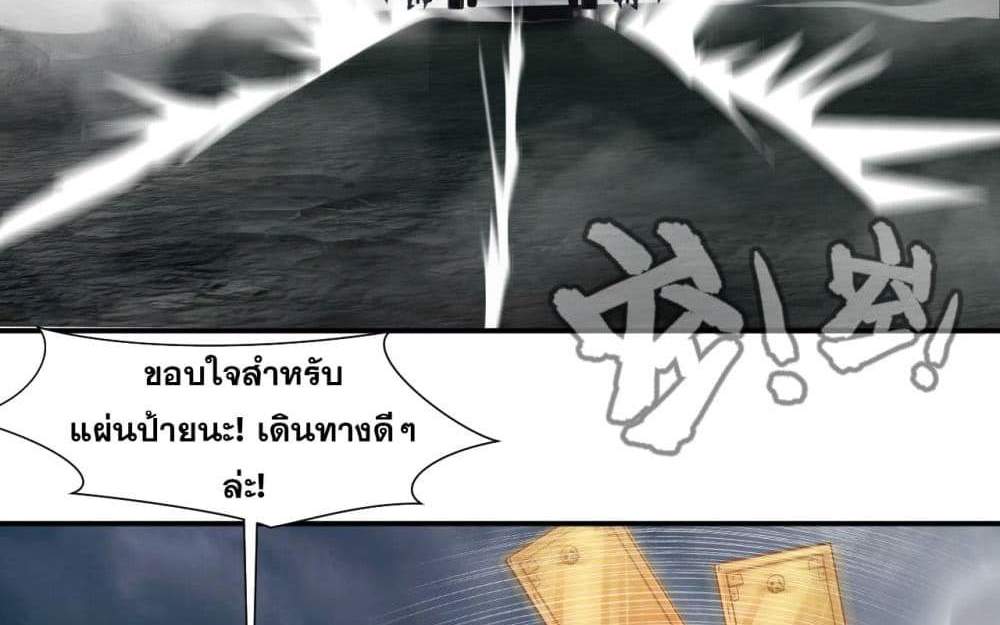Peerless Ancient ตำนานปรัมปราไร้เทียมทาน แปลไทย