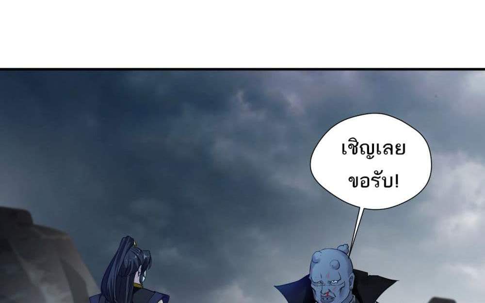 Peerless Ancient ตำนานปรัมปราไร้เทียมทาน แปลไทย