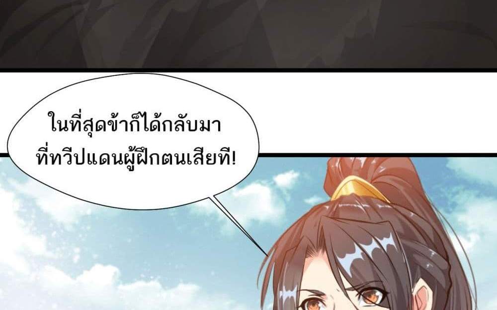 Peerless Ancient ตำนานปรัมปราไร้เทียมทาน แปลไทย