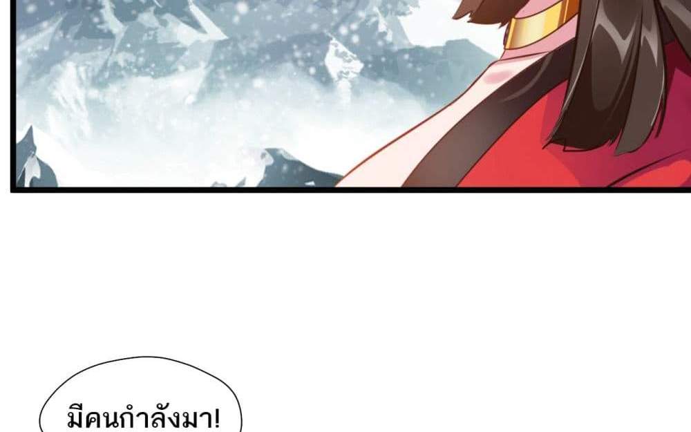 Peerless Ancient ตำนานปรัมปราไร้เทียมทาน แปลไทย
