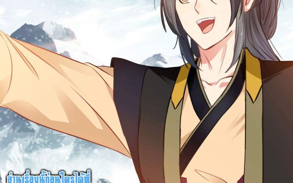 Peerless Ancient ตำนานปรัมปราไร้เทียมทาน แปลไทย