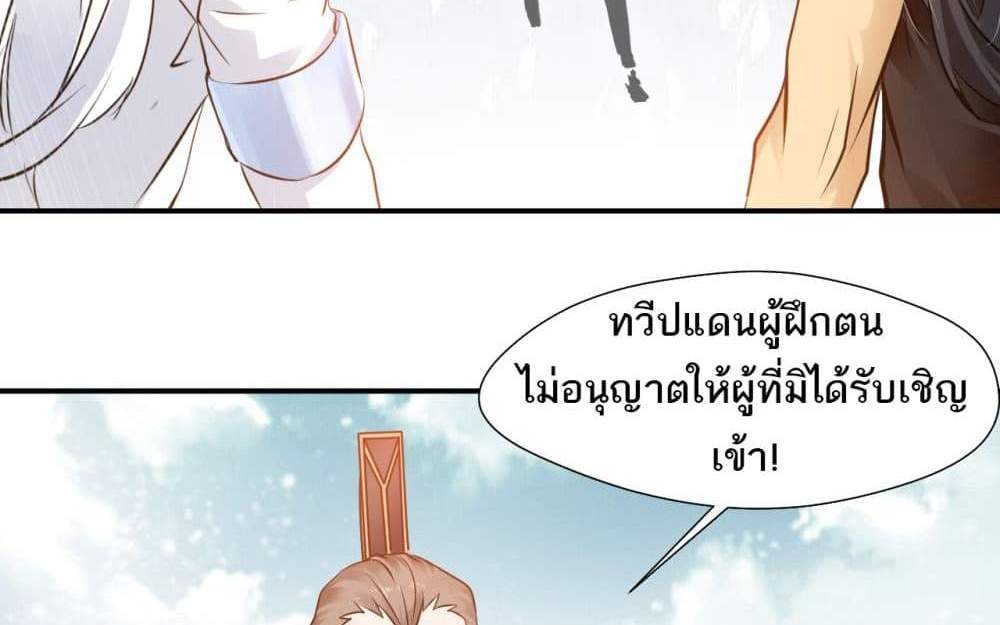 Peerless Ancient ตำนานปรัมปราไร้เทียมทาน แปลไทย