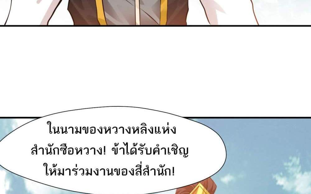 Peerless Ancient ตำนานปรัมปราไร้เทียมทาน แปลไทย