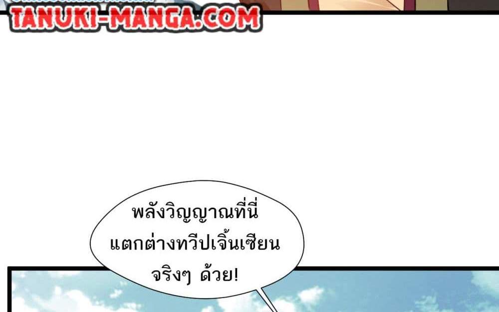 Peerless Ancient ตำนานปรัมปราไร้เทียมทาน แปลไทย