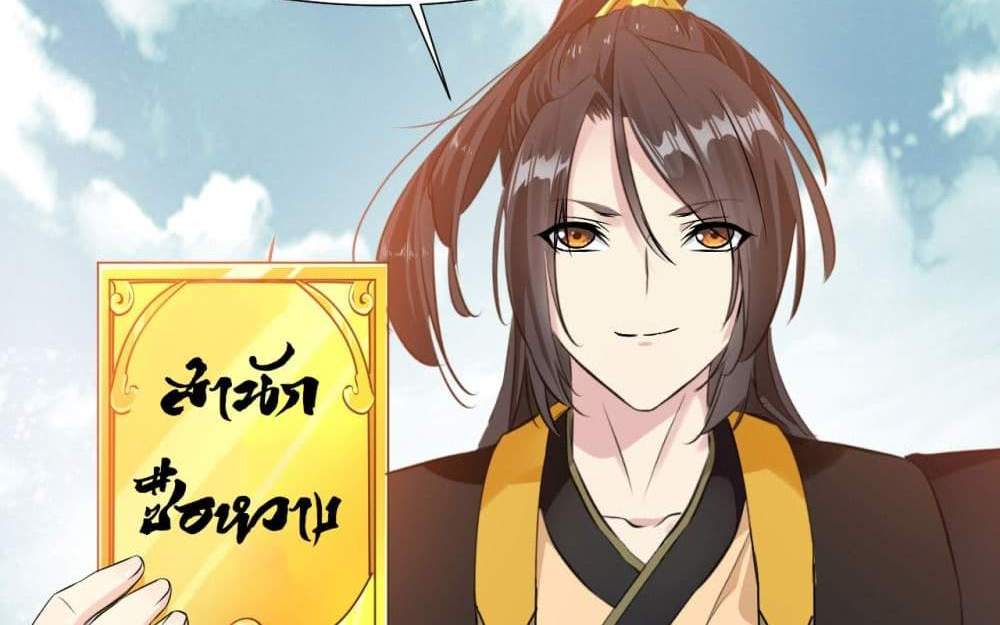 Peerless Ancient ตำนานปรัมปราไร้เทียมทาน แปลไทย