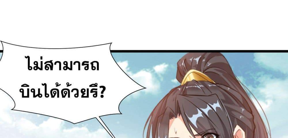 Peerless Ancient ตำนานปรัมปราไร้เทียมทาน แปลไทย
