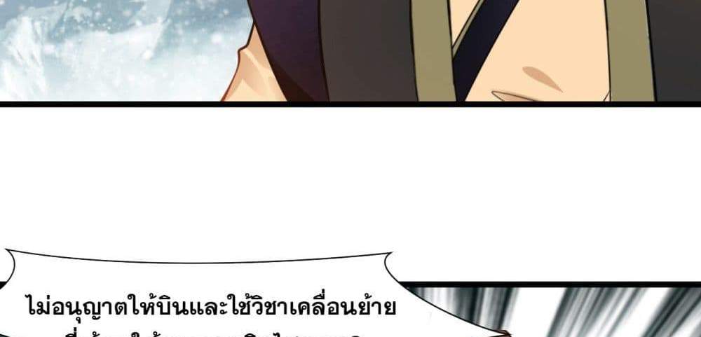 Peerless Ancient ตำนานปรัมปราไร้เทียมทาน แปลไทย