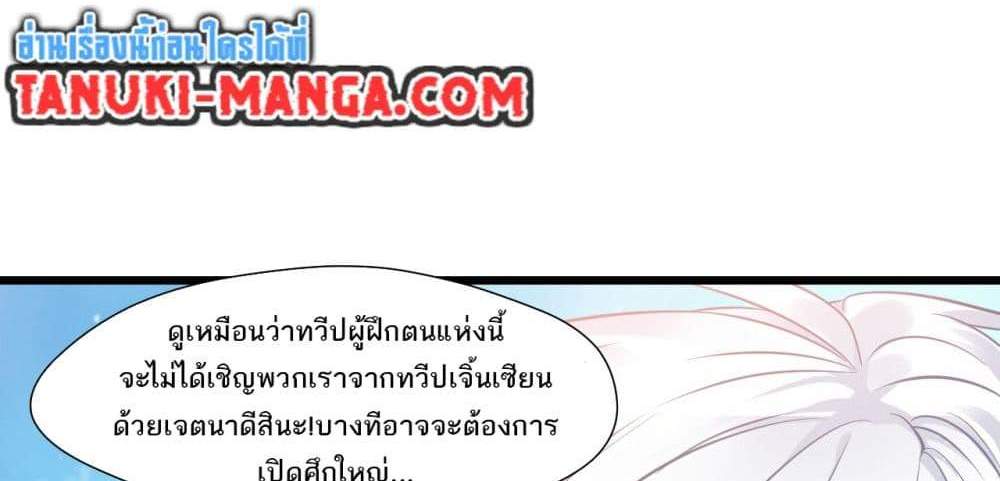 Peerless Ancient ตำนานปรัมปราไร้เทียมทาน แปลไทย
