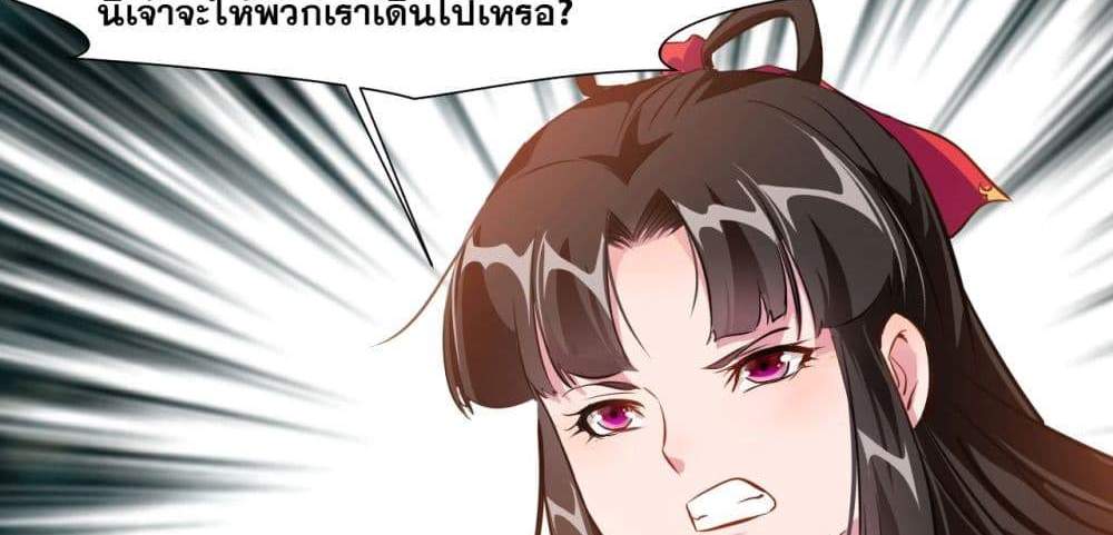 Peerless Ancient ตำนานปรัมปราไร้เทียมทาน แปลไทย