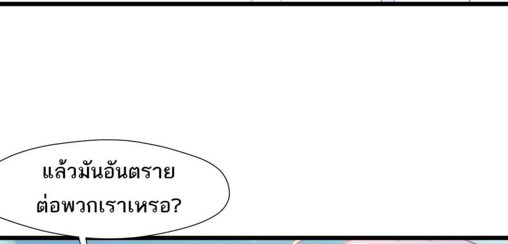 Peerless Ancient ตำนานปรัมปราไร้เทียมทาน แปลไทย