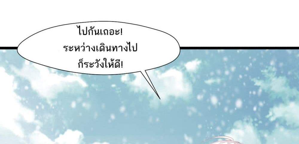 Peerless Ancient ตำนานปรัมปราไร้เทียมทาน แปลไทย