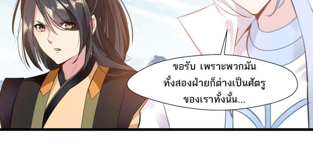 Peerless Ancient ตำนานปรัมปราไร้เทียมทาน แปลไทย