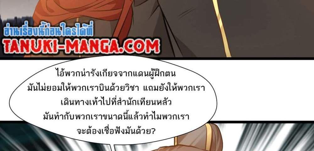Peerless Ancient ตำนานปรัมปราไร้เทียมทาน แปลไทย