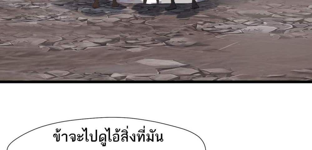 Peerless Ancient ตำนานปรัมปราไร้เทียมทาน แปลไทย