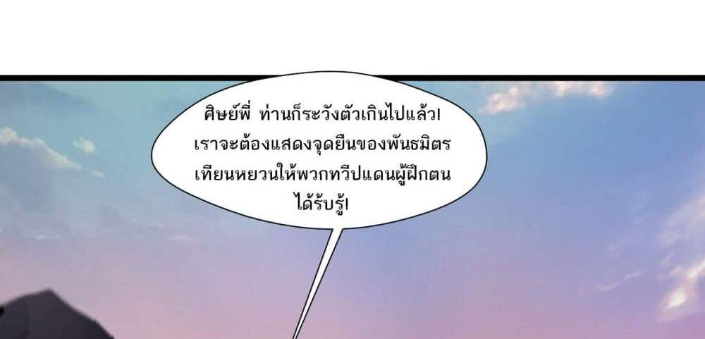 Peerless Ancient ตำนานปรัมปราไร้เทียมทาน แปลไทย