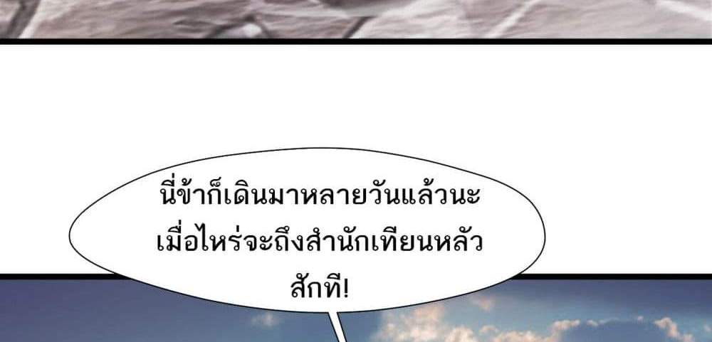 Peerless Ancient ตำนานปรัมปราไร้เทียมทาน แปลไทย