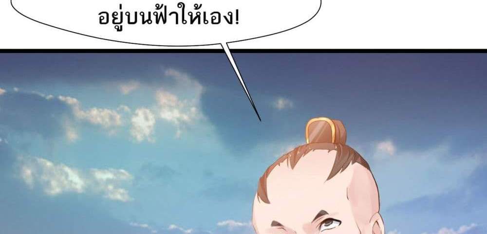 Peerless Ancient ตำนานปรัมปราไร้เทียมทาน แปลไทย