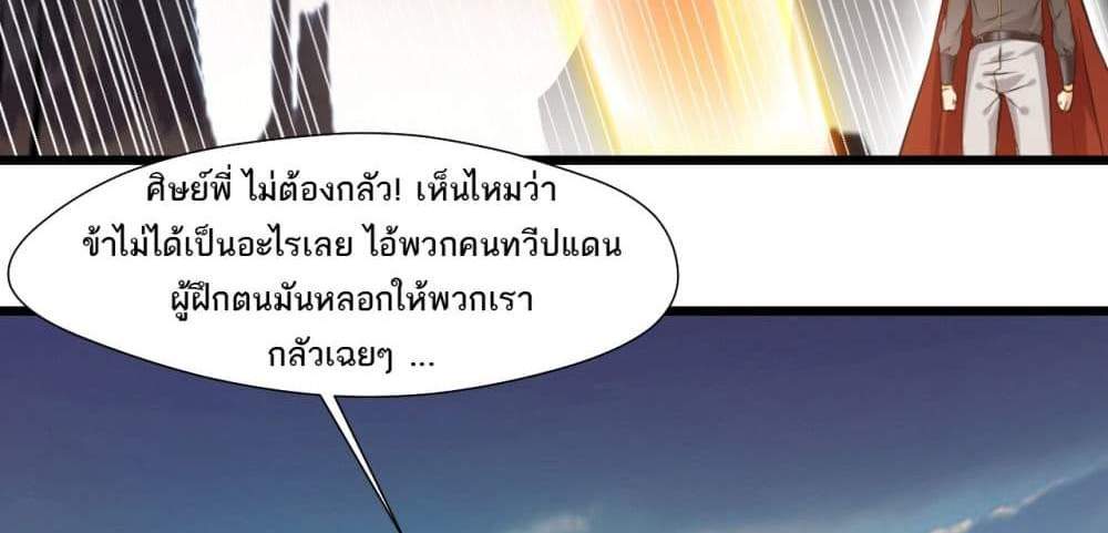 Peerless Ancient ตำนานปรัมปราไร้เทียมทาน แปลไทย