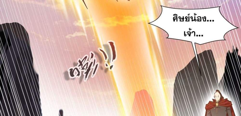 Peerless Ancient ตำนานปรัมปราไร้เทียมทาน แปลไทย