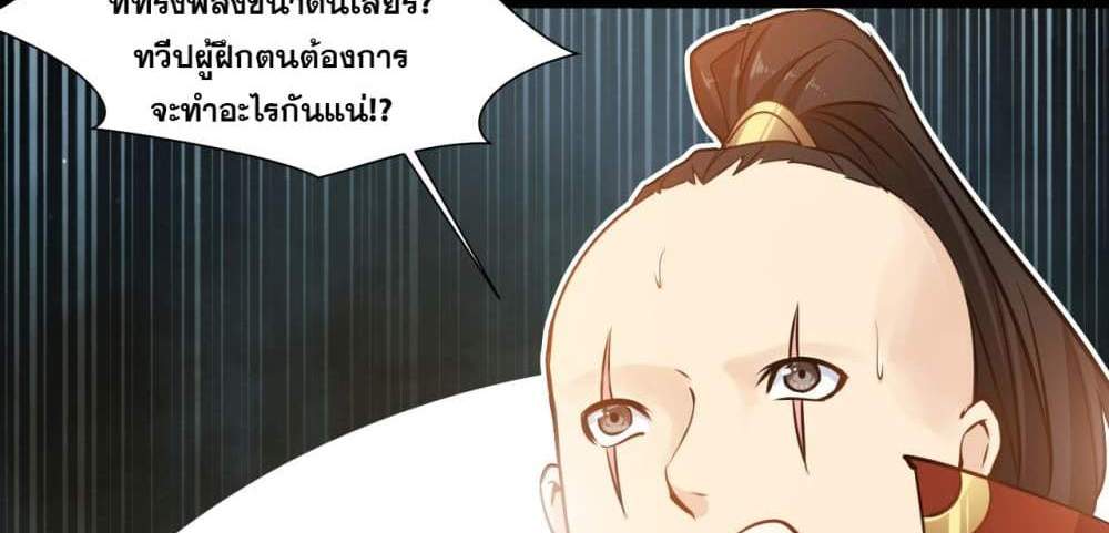Peerless Ancient ตำนานปรัมปราไร้เทียมทาน แปลไทย