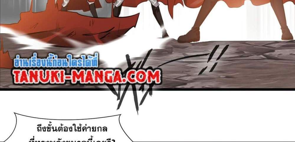 Peerless Ancient ตำนานปรัมปราไร้เทียมทาน แปลไทย