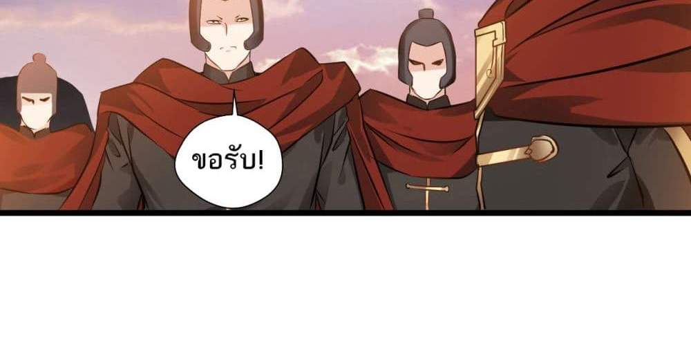 Peerless Ancient ตำนานปรัมปราไร้เทียมทาน แปลไทย