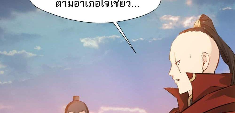 Peerless Ancient ตำนานปรัมปราไร้เทียมทาน แปลไทย
