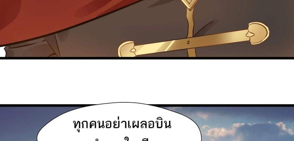 Peerless Ancient ตำนานปรัมปราไร้เทียมทาน แปลไทย