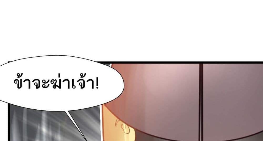 Peerless Ancient ตำนานปรัมปราไร้เทียมทาน แปลไทย