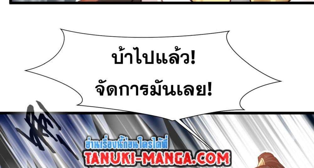Peerless Ancient ตำนานปรัมปราไร้เทียมทาน แปลไทย